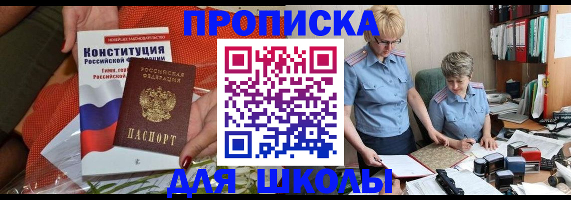 временная регистрация законно в Саянске