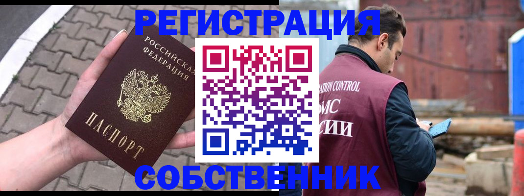 прописка для школы в Саянске