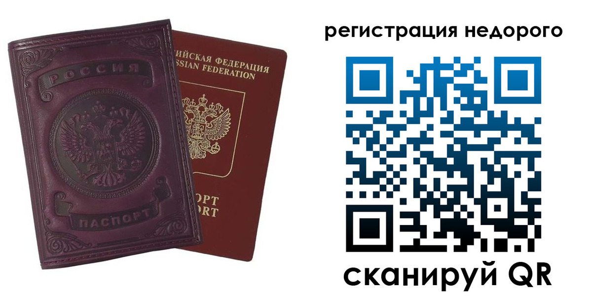регистрация для школы в Саянске