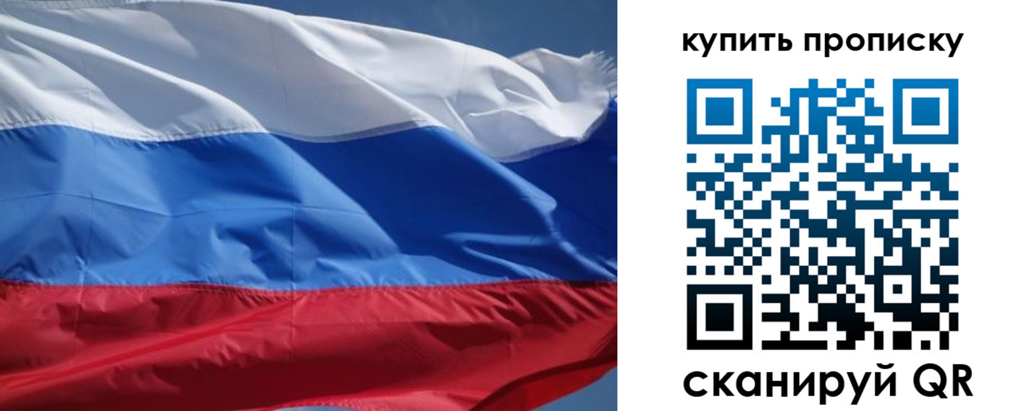 регистрация для школы в Саянске