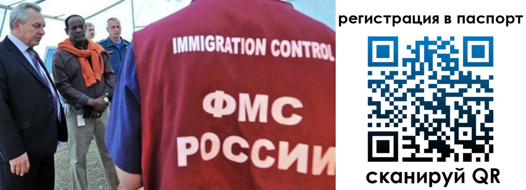 прописка 2025 в Саянске