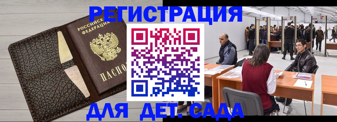 временная регистрация госуслуги в Саянске