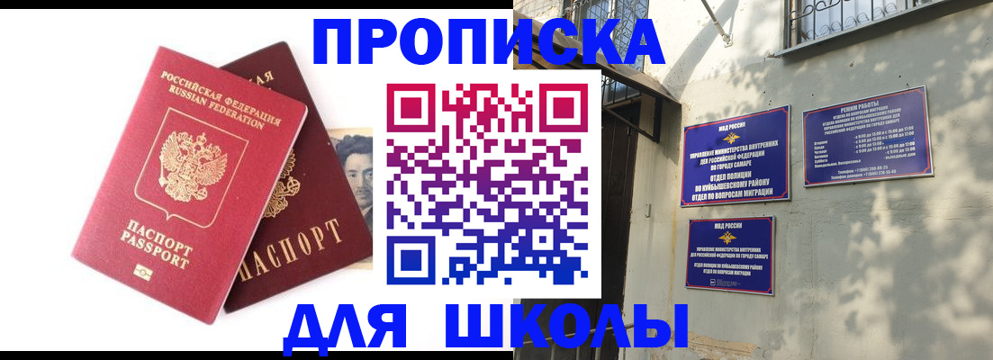 где прописаться в Саянске
