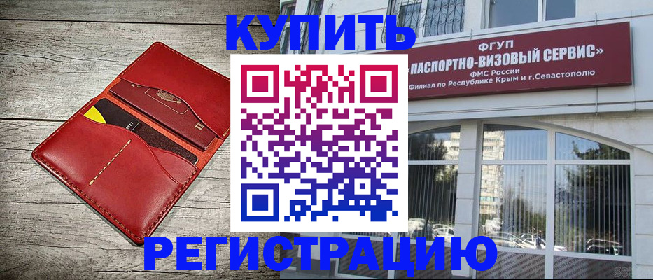 временная регистрация собственник в Саянске